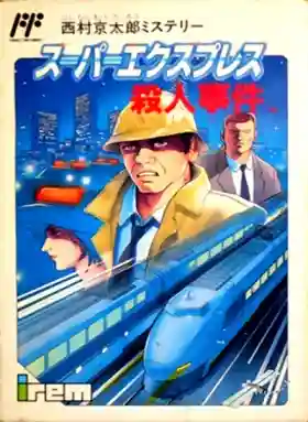 Nishimura Kyoutarou Mystery - Super Express Satsujin Jiken (Japan)
